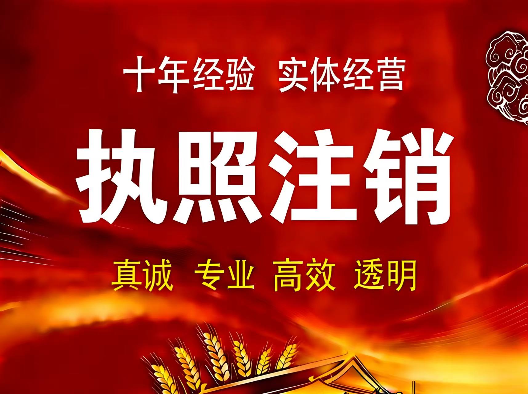 汕头工商注册类